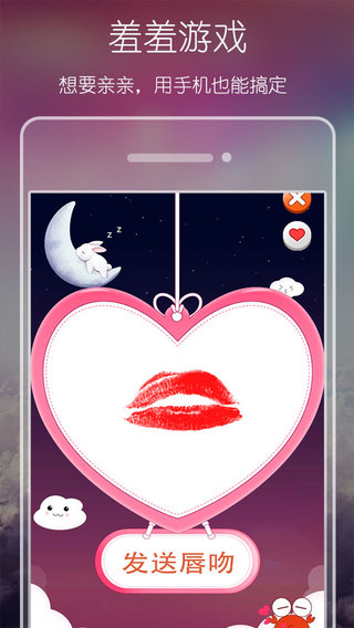 用手机谈恋爱，需要的进来看看！