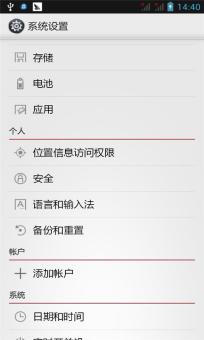 联想A590卡刷包 官方精简省电版
