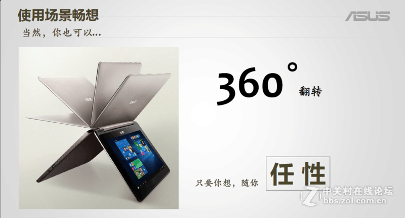 华硕TP200SA变形本，360°旋转，值得推荐