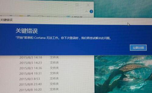 Win10开始菜单和cortana显示无法工作怎么解决