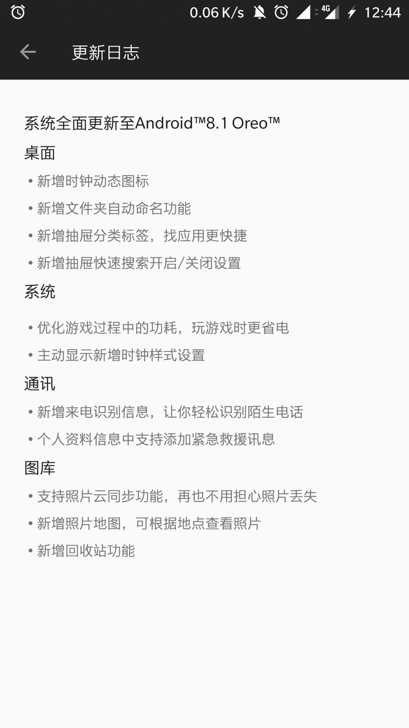 为什么我前些天更新后，手机耗电量剧增，而且会发汤发热。