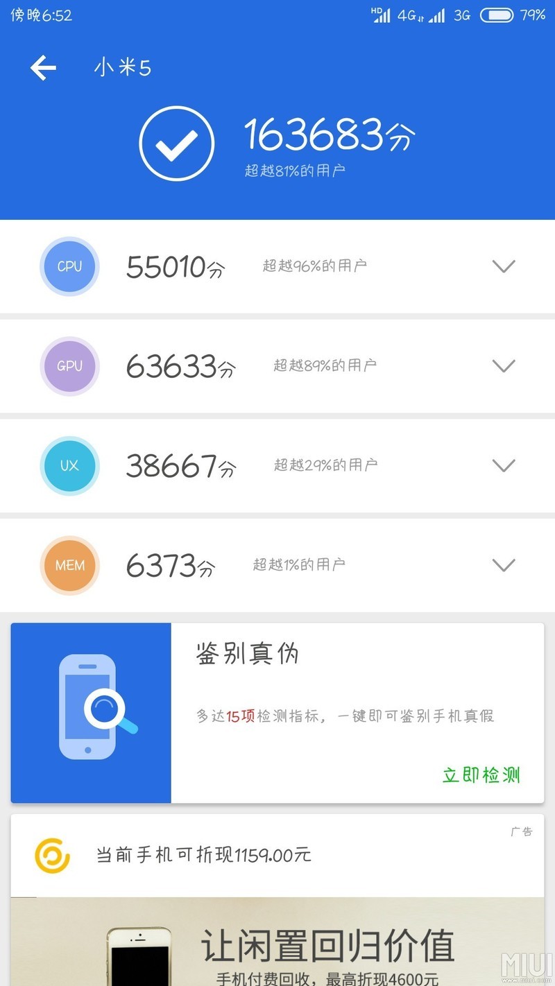 这跑分正常吗