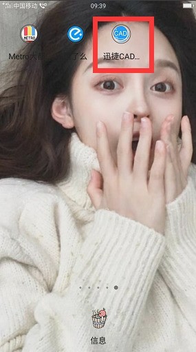 免费实用的CAD移动端看图软件有它就够了！