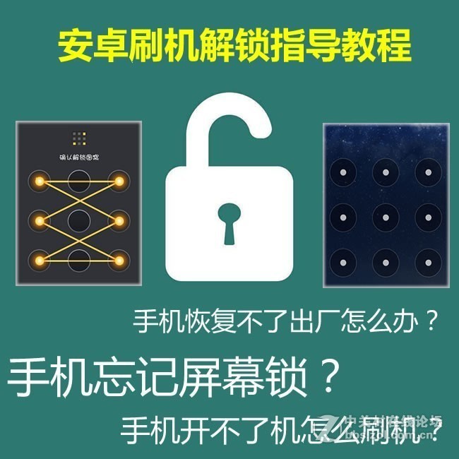 OPPO A83如何双清格机?OPPOA83忘记密码屏幕锁免格机免授权刷机教程