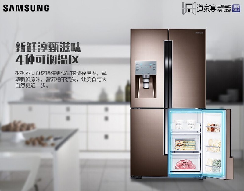 星空体育平台品式多门冰箱  “鲜”享幸福好滋味