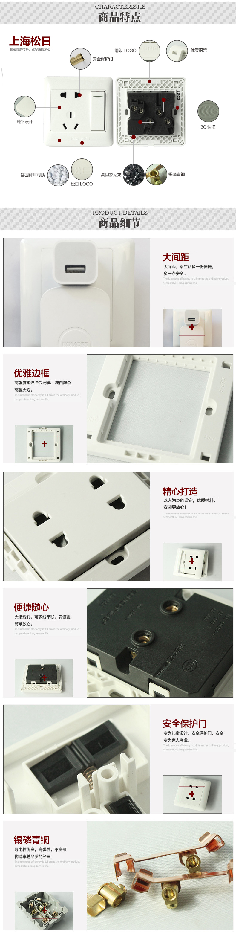 上海松日工程款开关插座，松日工程开关插座S1000系列