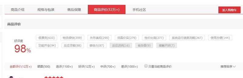 稳如上架是什么体验？用坚果Pro 2和 iPhone X比比视频防抖