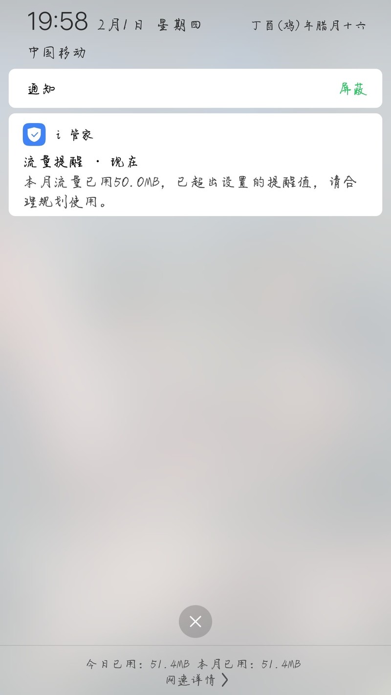 i管家流量监控非常到位！