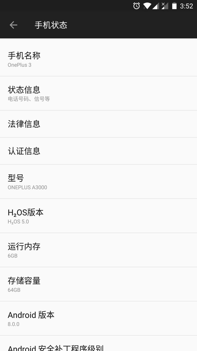 提取的稳定8.0的一加桌面 1.2.0