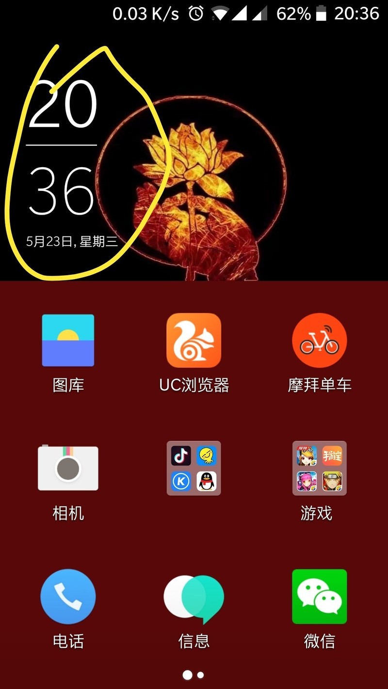 怎么消除黄圈这个时间功能？