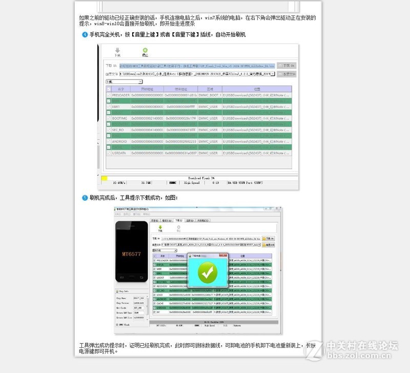 OPPO A83刷机包线刷解除OPPO账户密码 解决手机忘记密码了解锁救砖教程