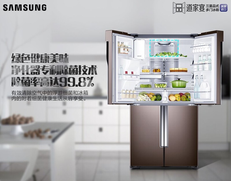 星空体育平台品式多门冰箱  “鲜”享幸福好滋味