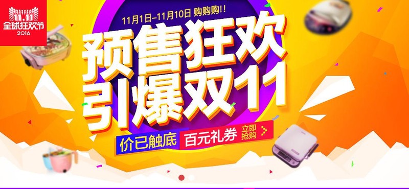 利仁品牌狂欢节！饼铛在手，下一秒你就是厨神！