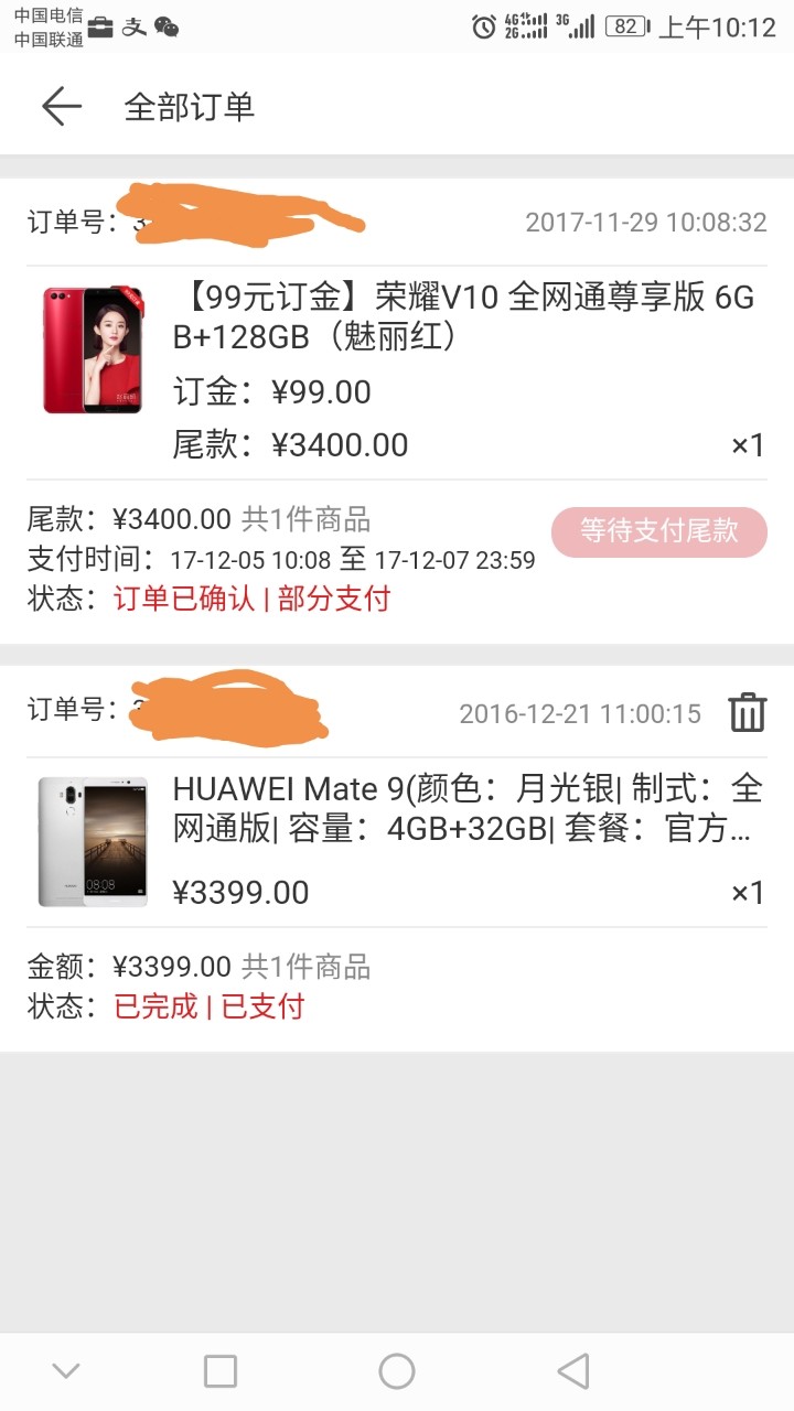 荣耀 V10魅丽红到手。