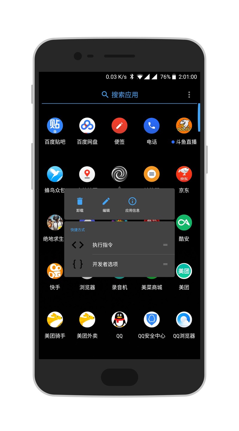 下载好黑阀 打开usb调试   然后按住黑阀  点击执行指令就可