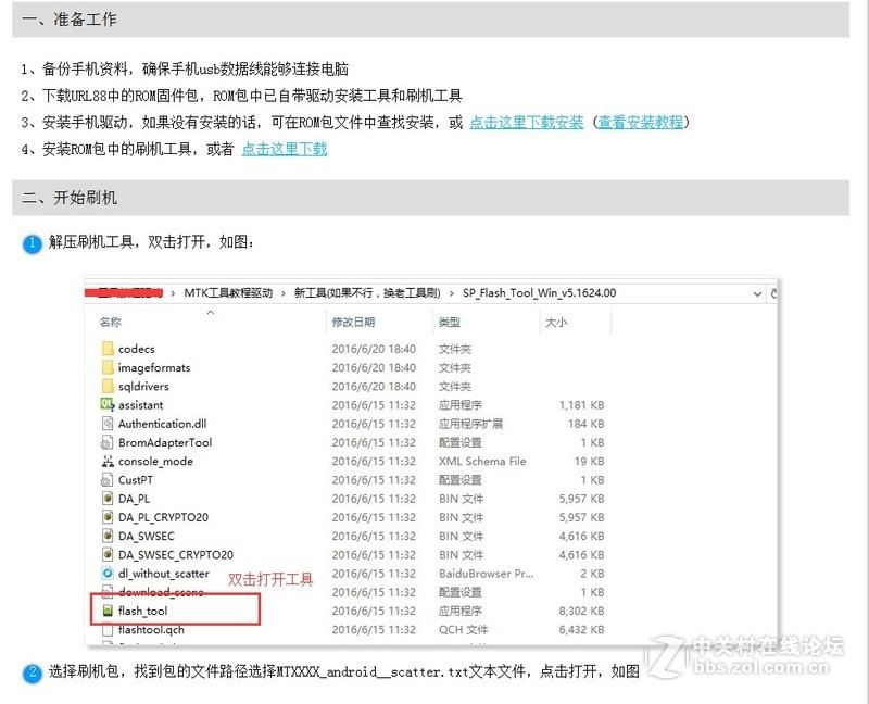 OPPO A83刷机包线刷解除OPPO账户密码 解决手机忘记密码了解锁救砖教程