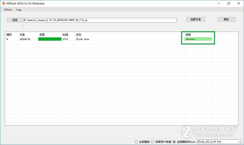 金立 V188 【有图】密码锁-ID锁-解屏幕锁-账户锁图形锁