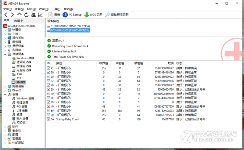 请看看这是怎么了，固态硬盘显示已到设计寿命！