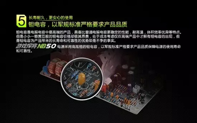 #今日话题# 省电有三招 游戏悍将NB50电源特色揭秘