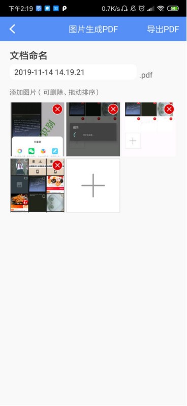 图片转PDF怎么转