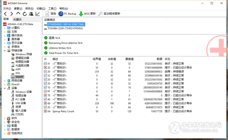 请看看这是怎么了，固态硬盘显示已到设计寿命！