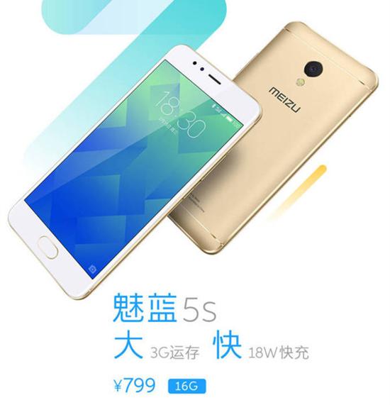 魅蓝6将再立百元标杆