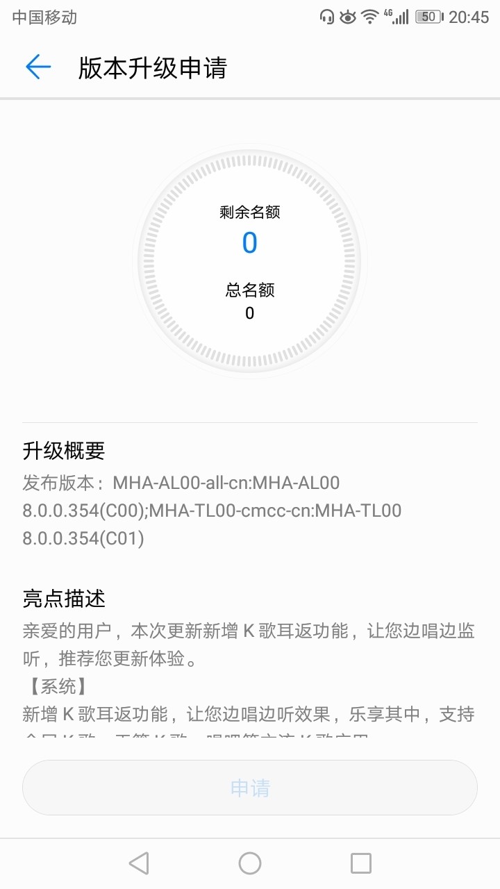 更新不了345名额已满。