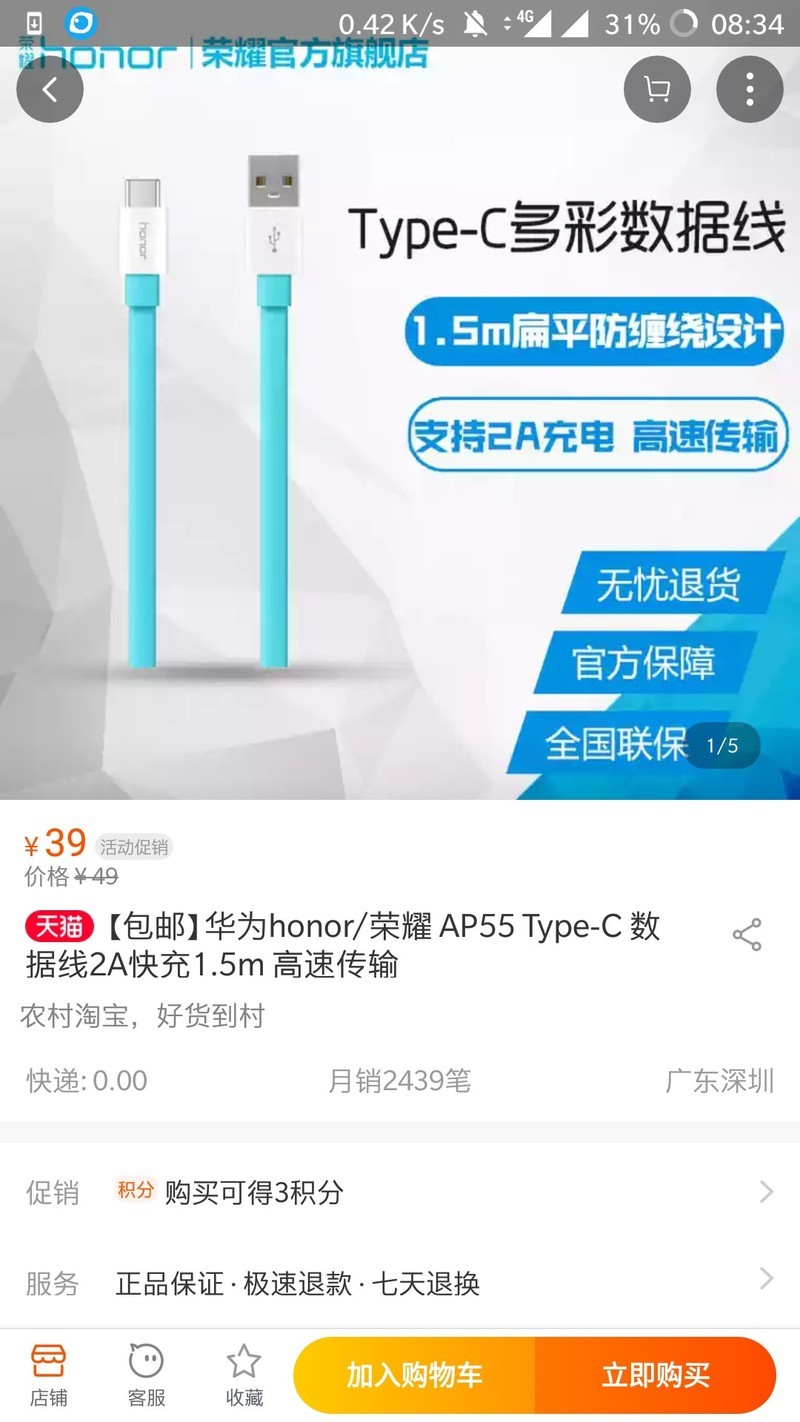 换了一根华为的typec，为什么不能快充啊，充电头还是原装的
