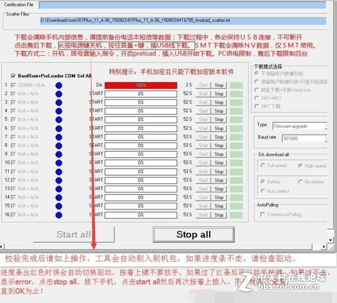 小米8 内置工具_教程_9008短接_可解账号_
