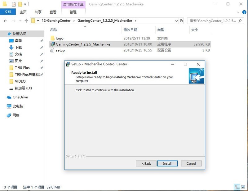GamingCenter键盘背光热键驱动修复教程 机械师T90-Plus