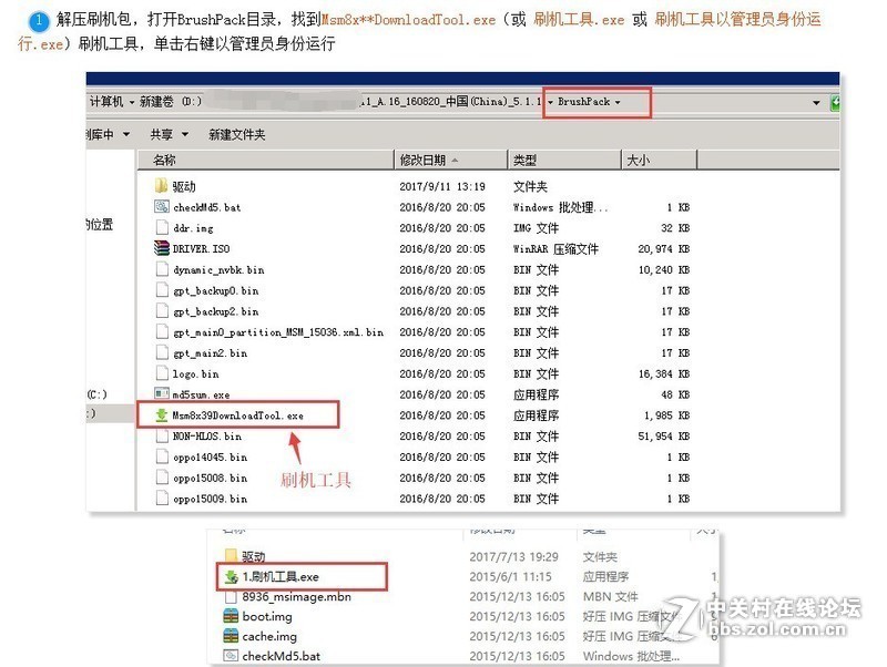 红米Pro 原厂线刷包