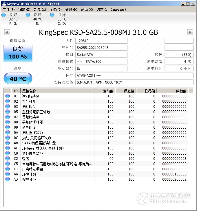 70包邮金胜KingSpec 2.5寸SSD sata2 32GB固态硬盘,老机器升级加速必备