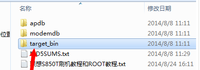 联想S850T线刷刷机教程（官方固件rom包下载） 联想S850T刷机教程 联想S850T救砖教程