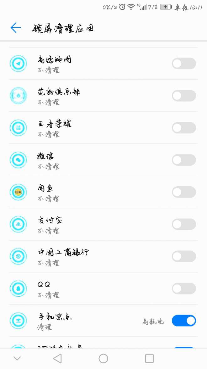 很多人说手机热爆了为什么我的不会呢？
