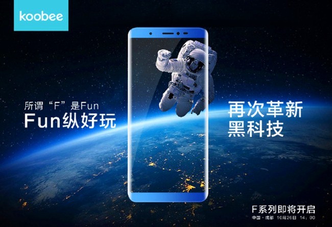 酷比F1发布：全面屏+8000万像素