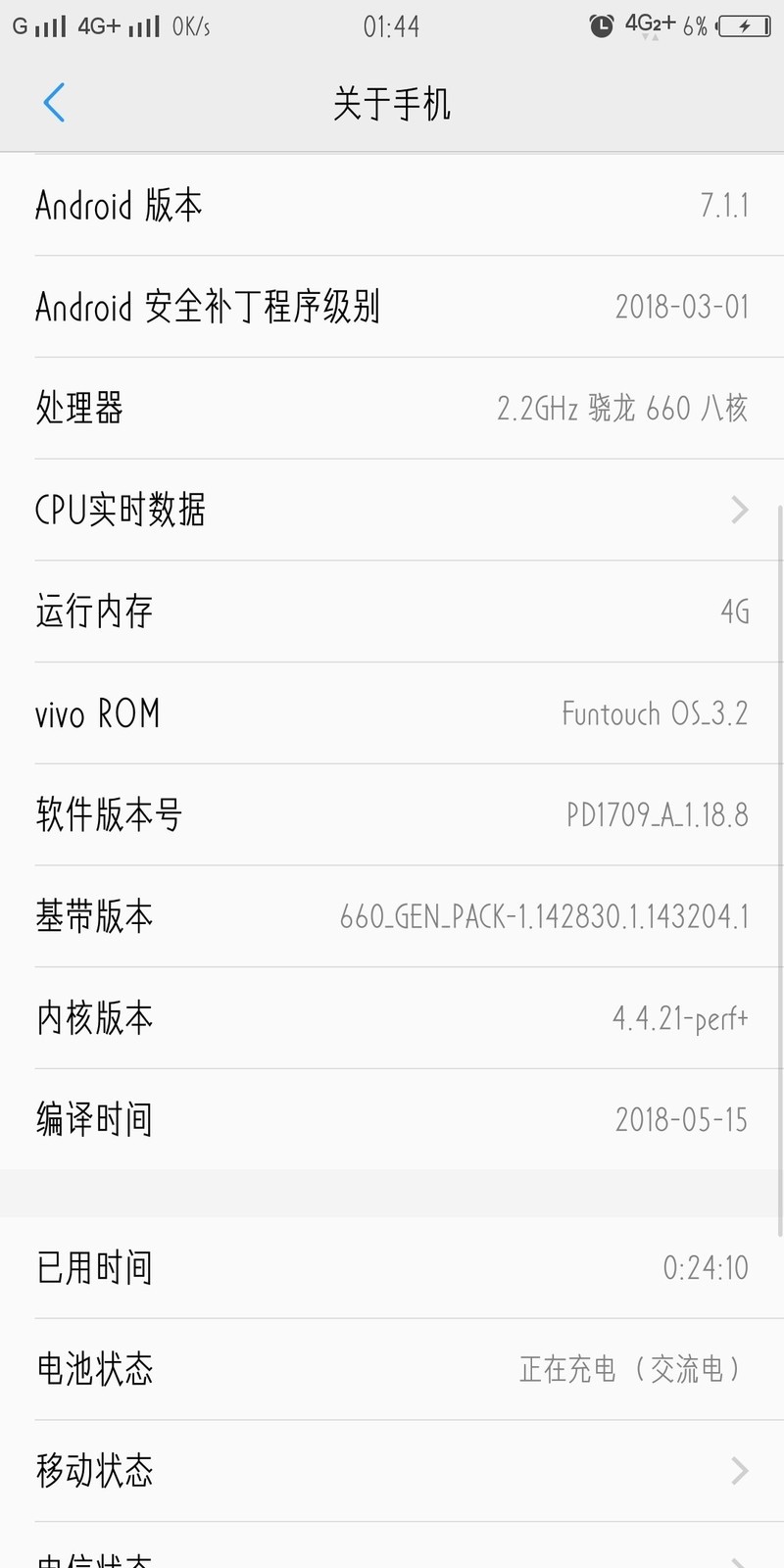 同样是X20a怎么他的版本比我的高！什么时候出8啊？？