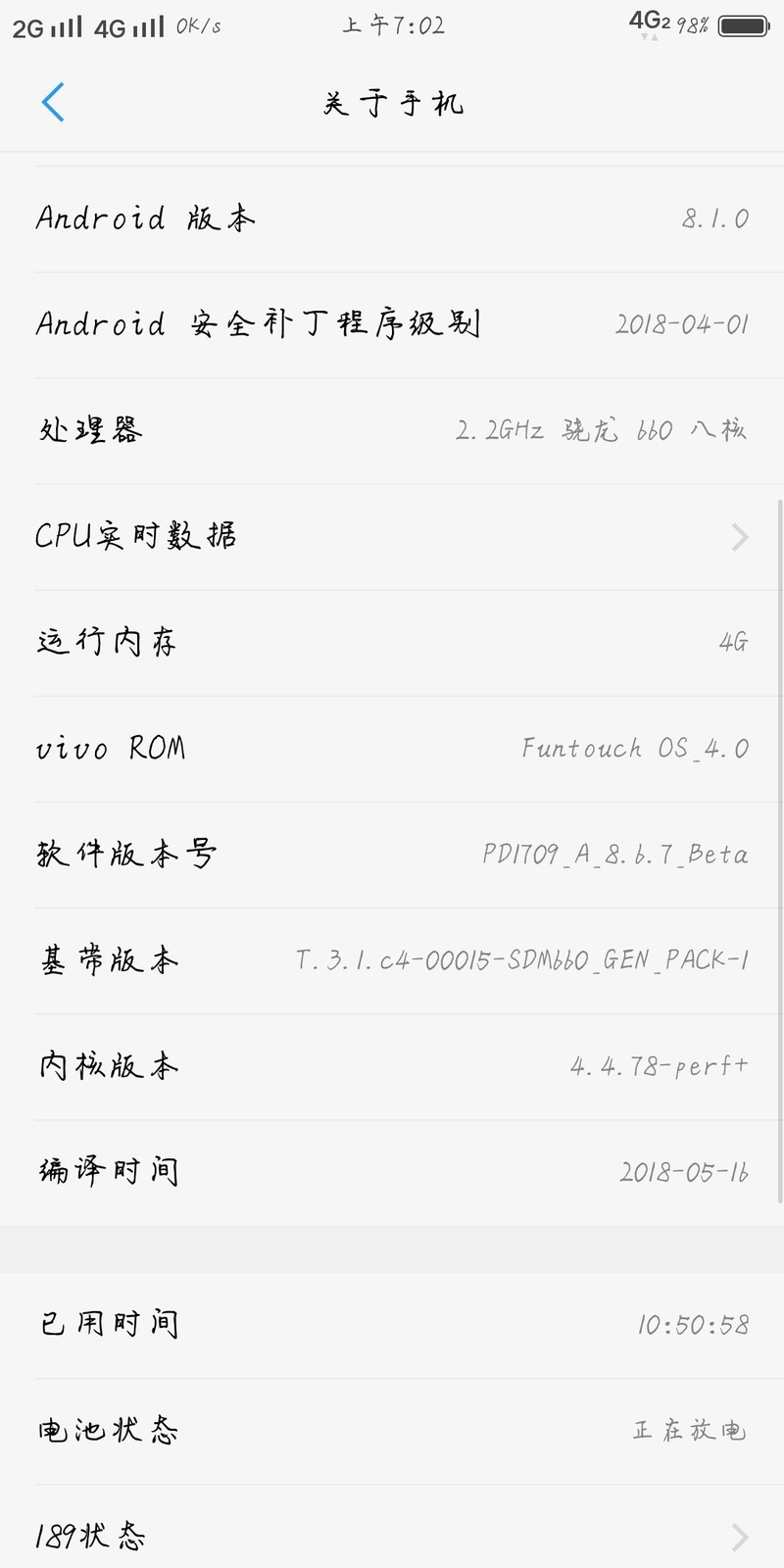 同样是X20a怎么他的版本比我的高！什么时候出8啊？？