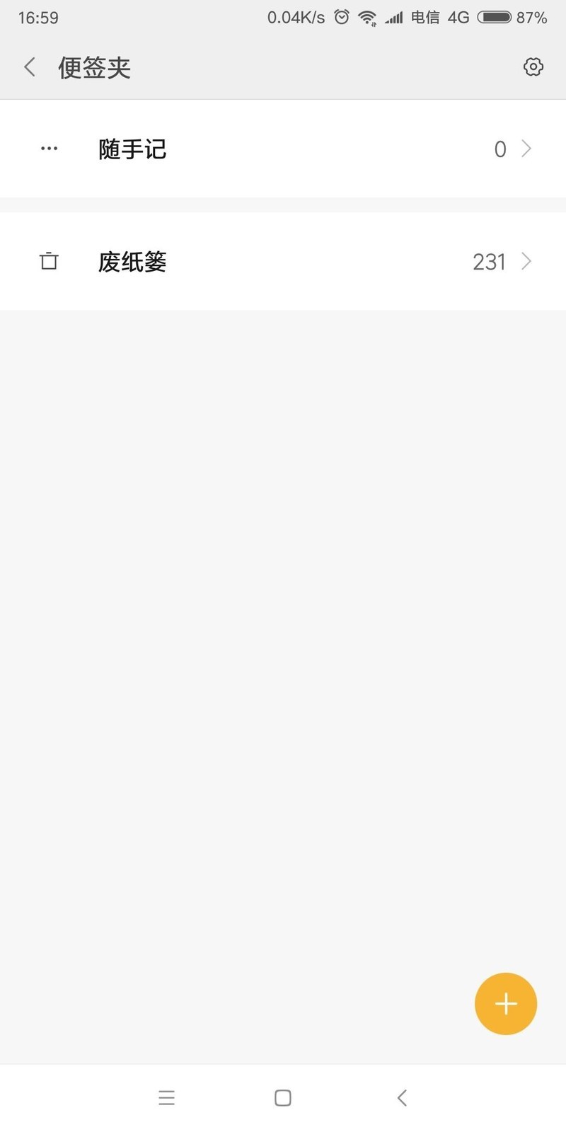 红米NOTE5便签丢失，在废纸篓中无法恢复问题