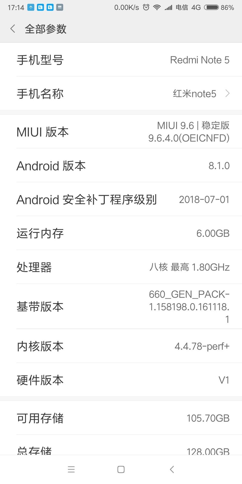 红米NOTE5便签丢失，在废纸篓中无法恢复问题