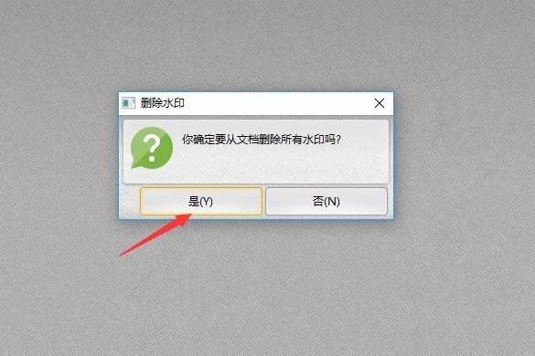 PDF格式的文件怎么编辑，怎么删除PDF水印