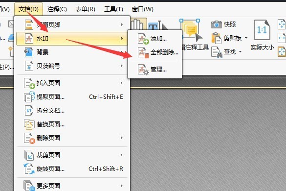 PDF格式的文件怎么编辑，怎么删除PDF水印