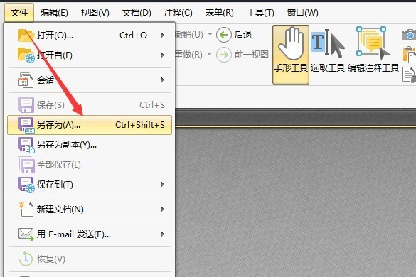 PDF格式的文件怎么编辑，怎么删除PDF水印