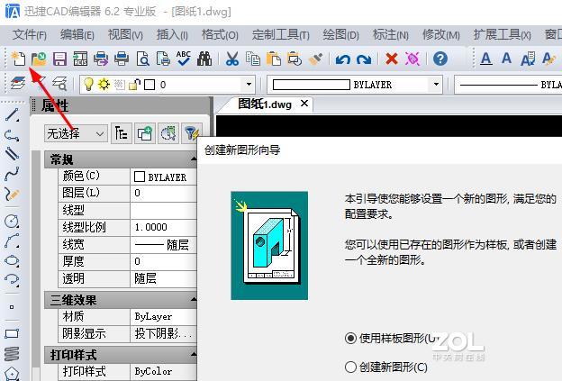CAD制图中两点之间的中点怎么捕捉？