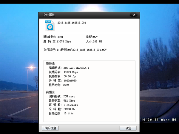 快译通Abee M6高清行车记录仪之四——路试视频