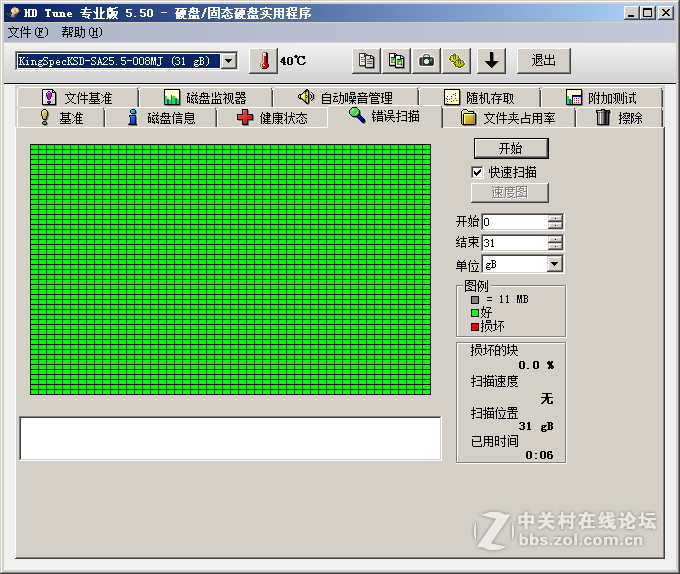 70包邮金胜KingSpec 2.5寸SSD sata2 32GB固态硬盘,老机器升级加速必备
