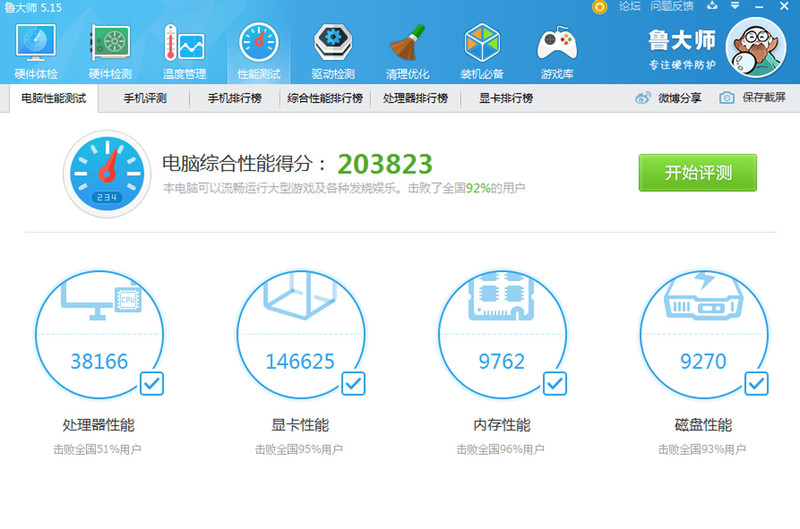 入手TT和谐号，I5 4670K+公版RX480玩转屁股先锋