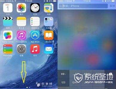 iphone搜索栏在哪?