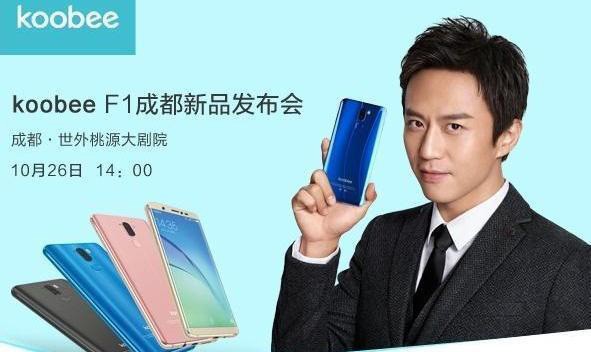 搞事情！koobeeF1今日发布！逆天8000万双摄成像+全面屏