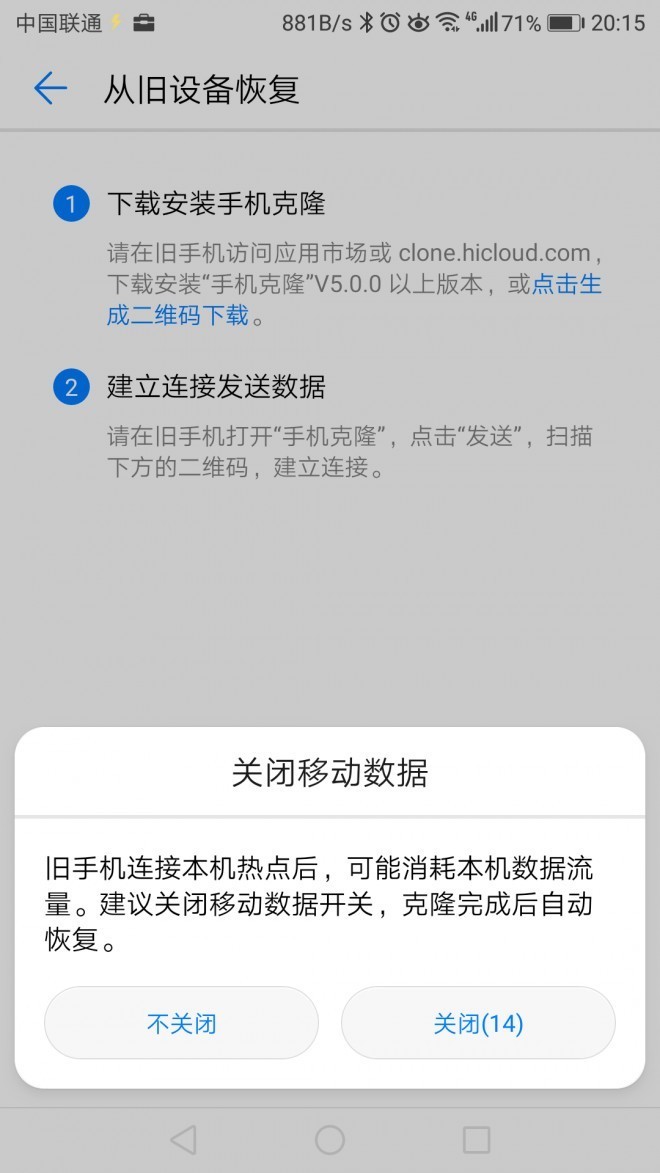 功能教程类-驰马试剑于EMUI5.1的几个小小功能_华为nova 2家族有话...