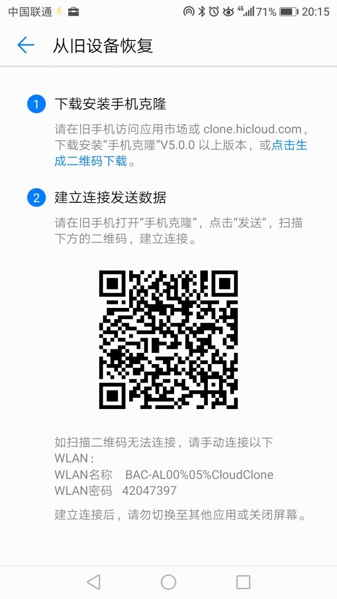 功能教程类-驰马试剑于EMUI5.1的几个小小功能_华为nova 2家族有话...